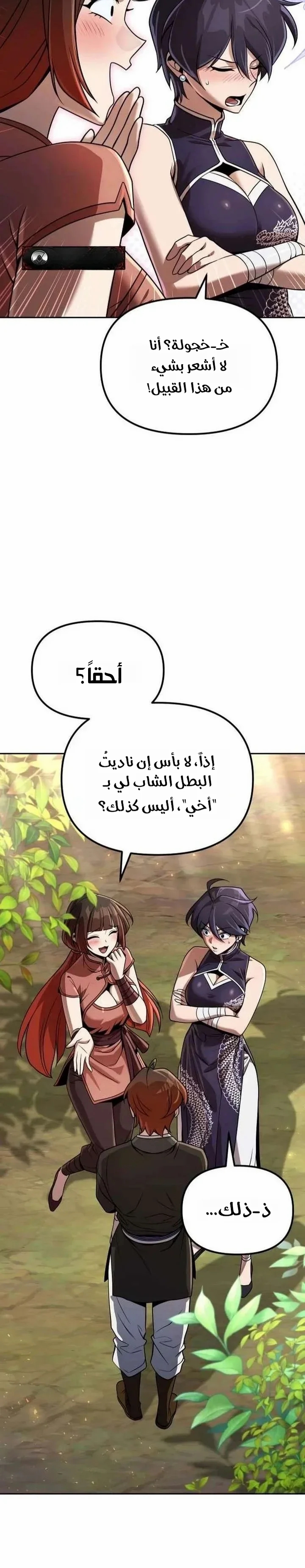الصفحة 21