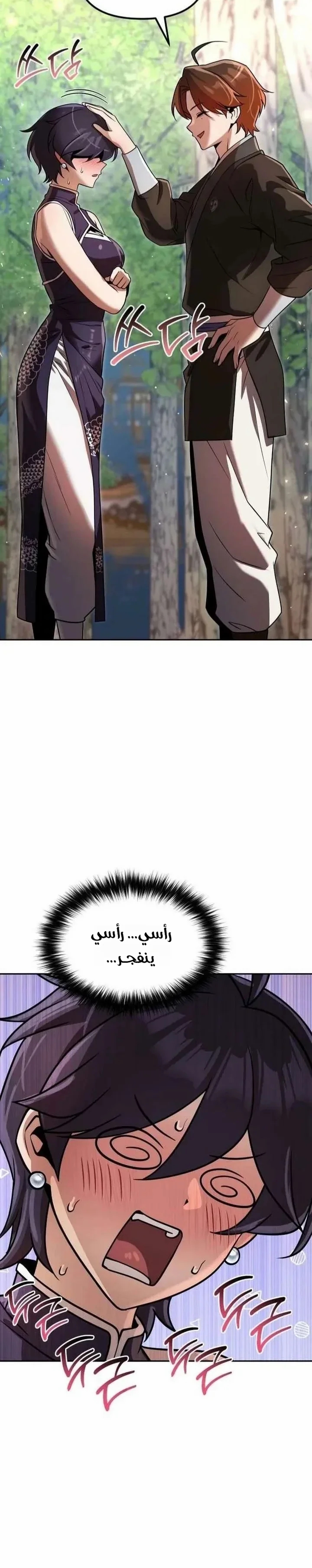 الصفحة 23