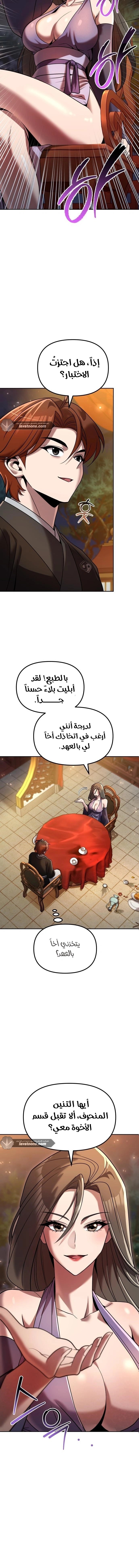 الصفحة 5