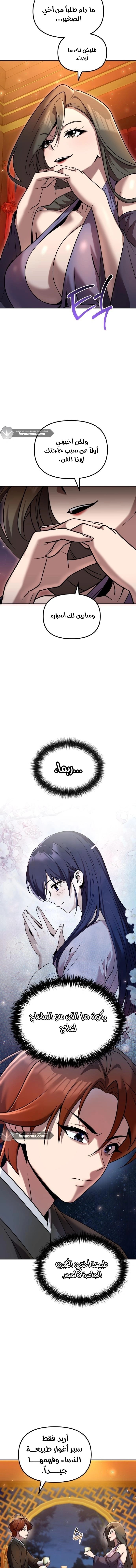 الصفحة 7