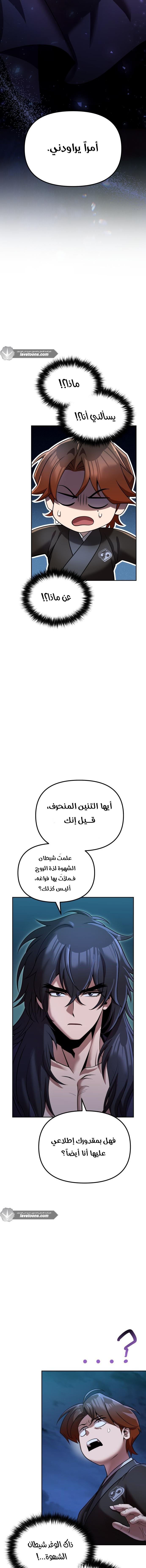 الصفحة 2