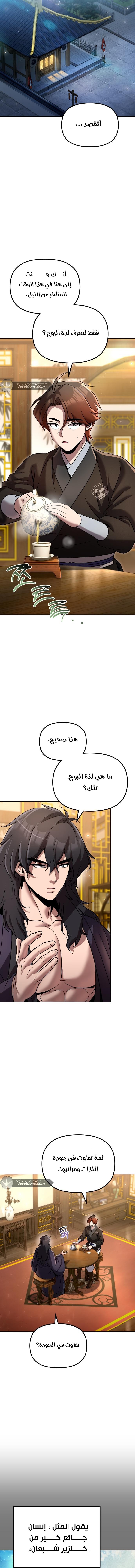 الصفحة 8