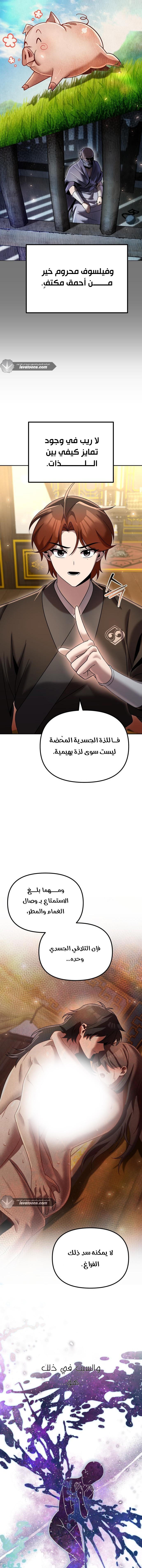 الصفحة 9