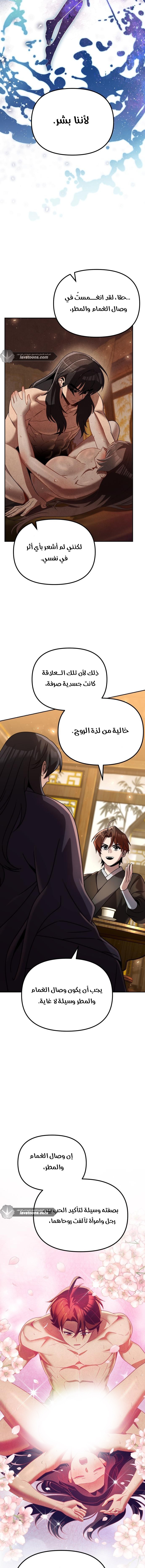 الصفحة 10