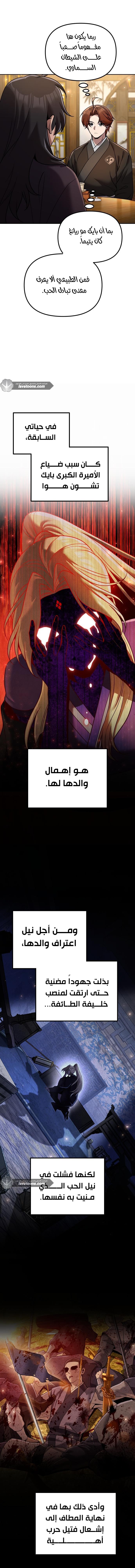 الصفحة 12