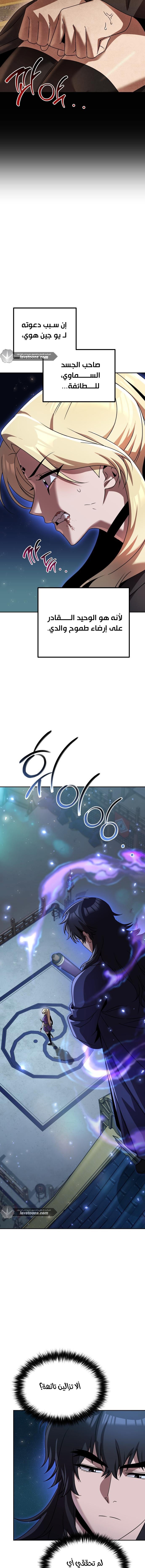 الصفحة 20
