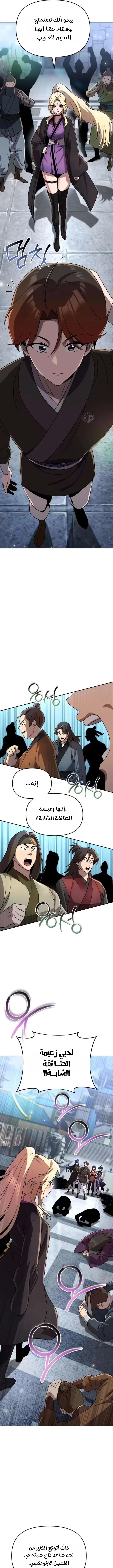 الصفحة 16