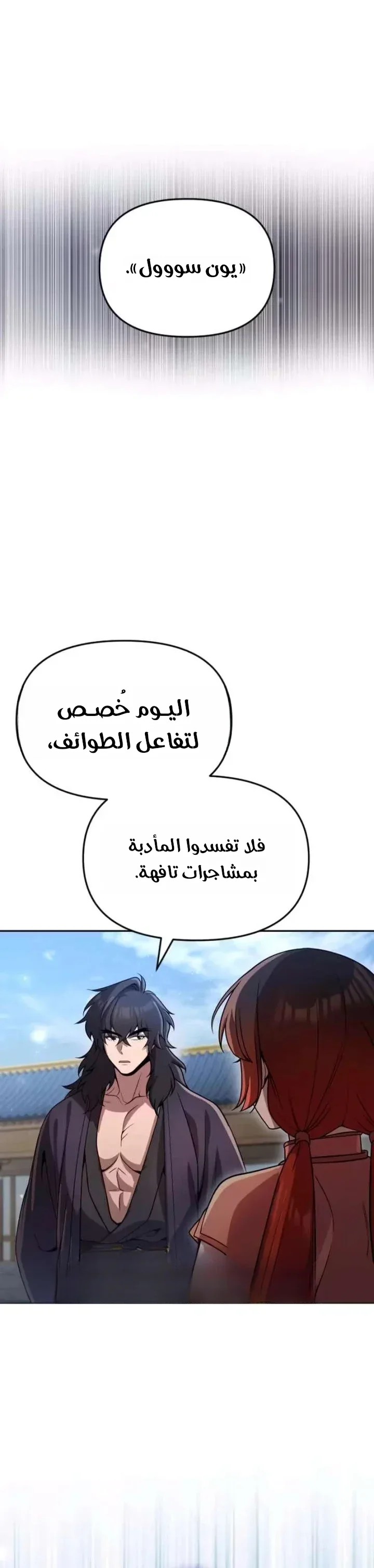 الصفحة 25