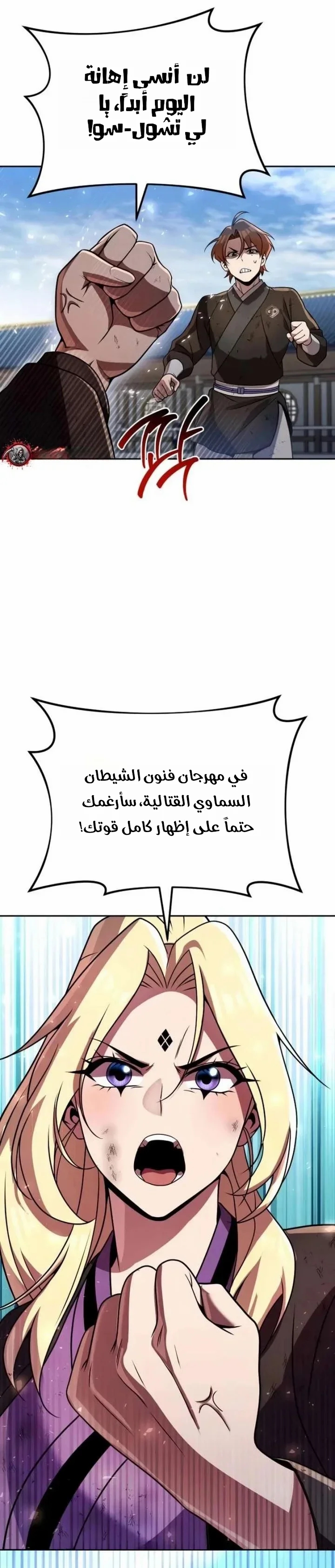 الصفحة 27