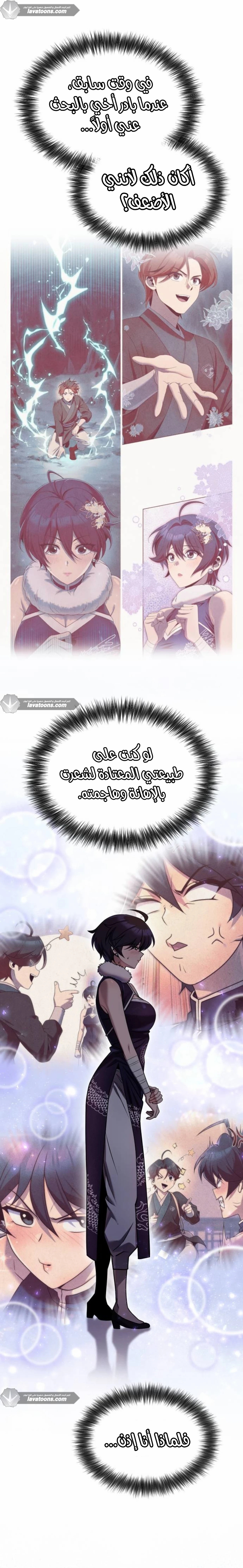الصفحة 28