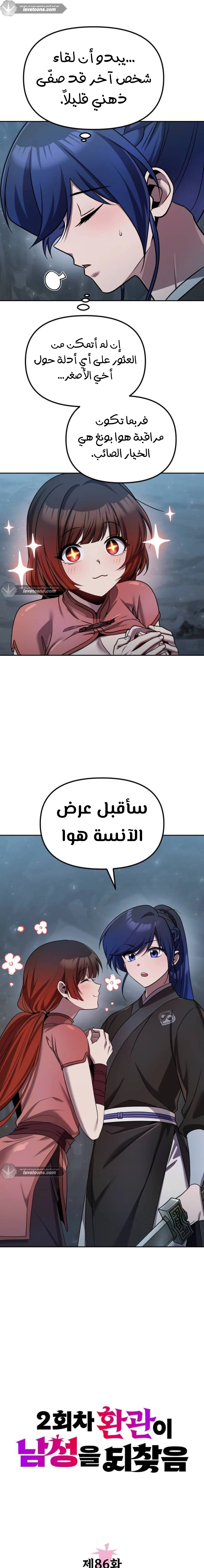 الصفحة 8