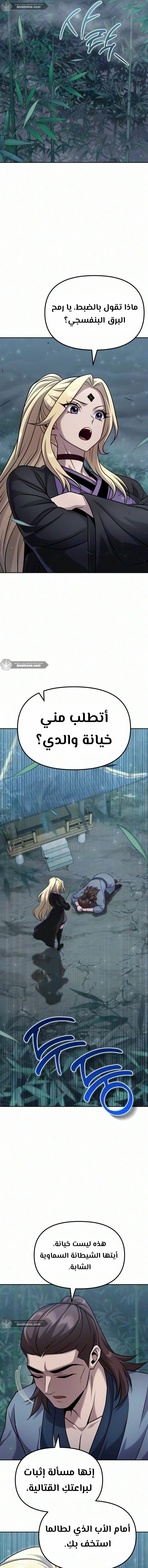 الصفحة 5