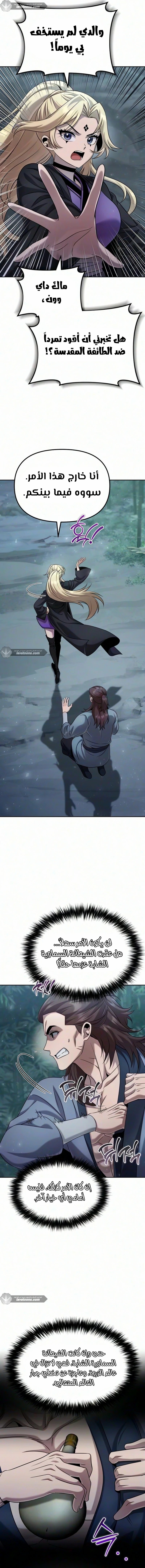الصفحة 8