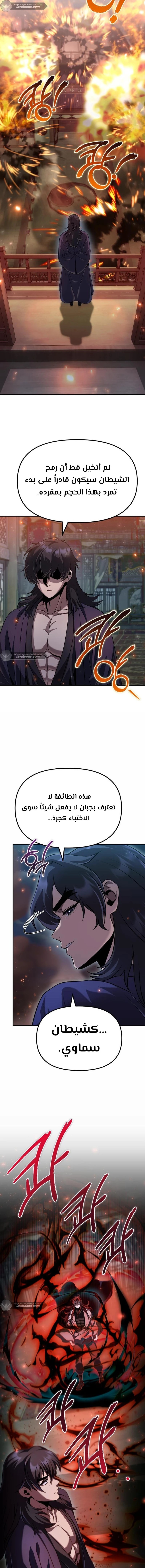 الصفحة 6