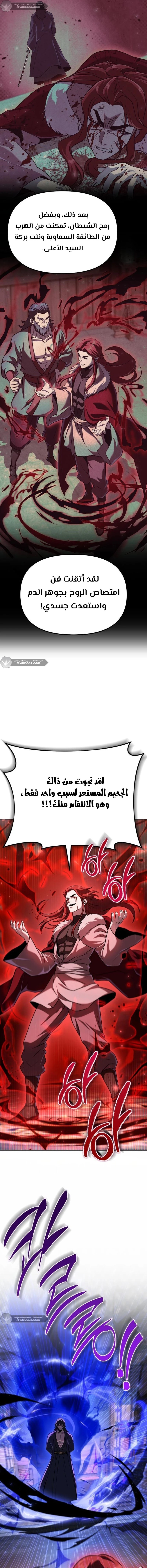 الصفحة 8