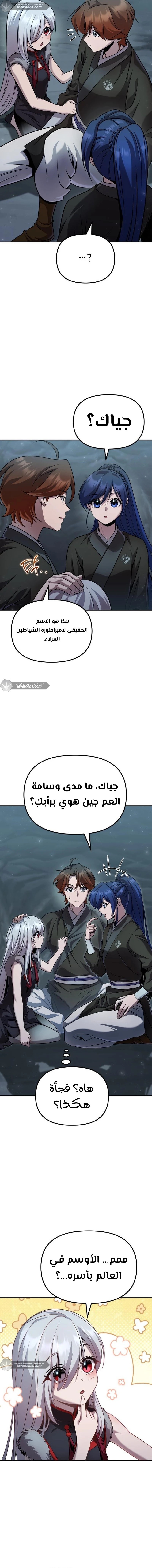 الصفحة 13