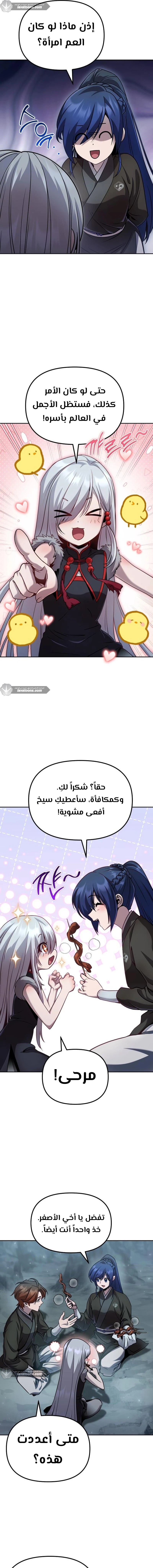 الصفحة 14