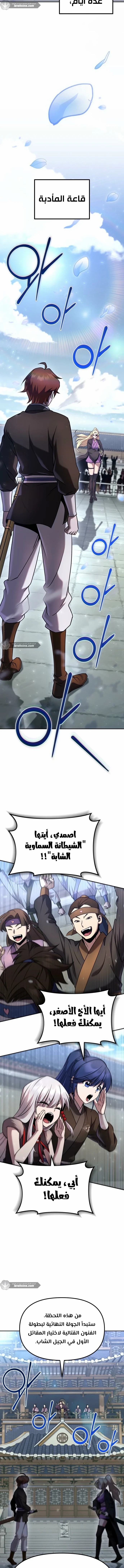 الصفحة 9