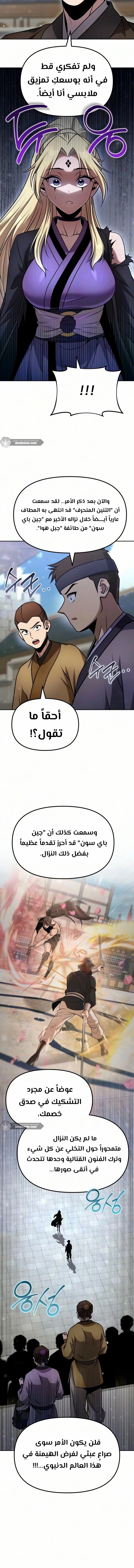 الصفحة 3