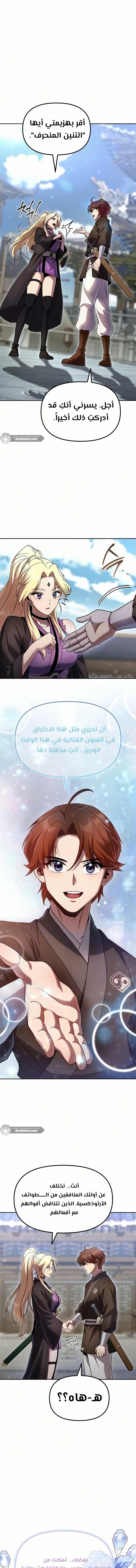 الصفحة 5
