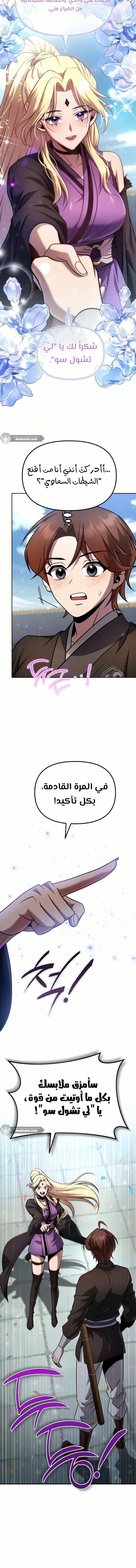 الصفحة 6