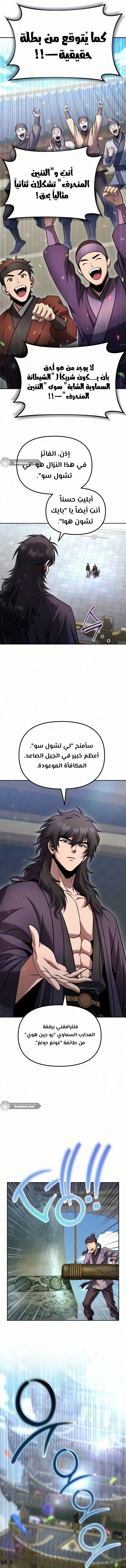 الصفحة 7