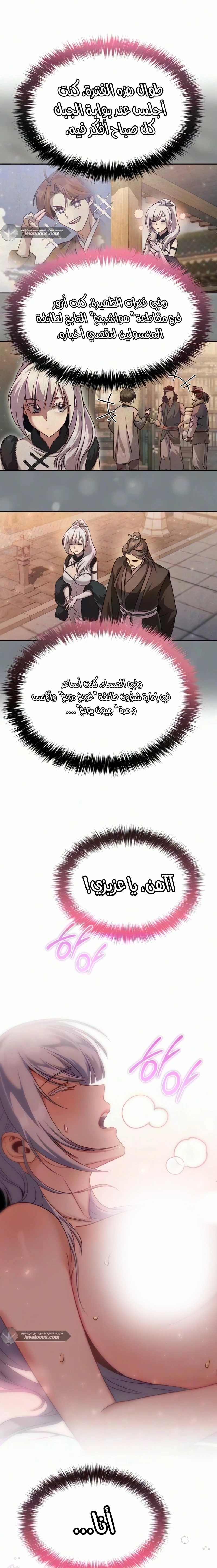 الصفحة 20