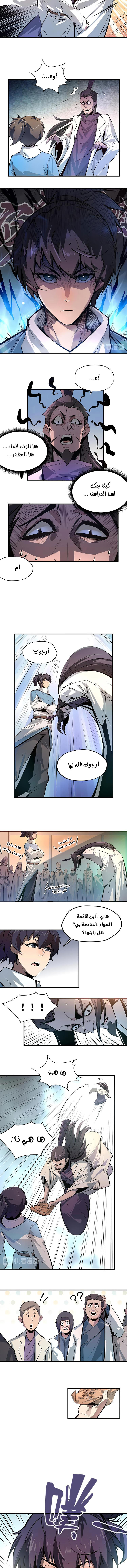 الصفحة 5