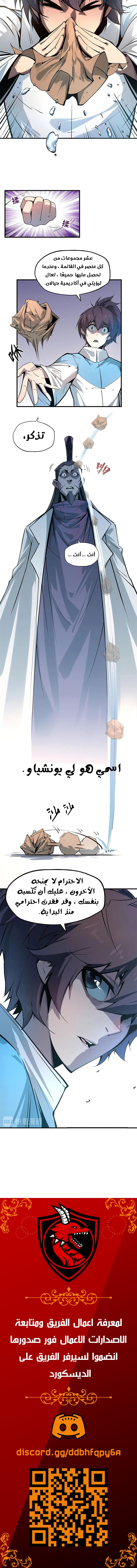 الصفحة 6