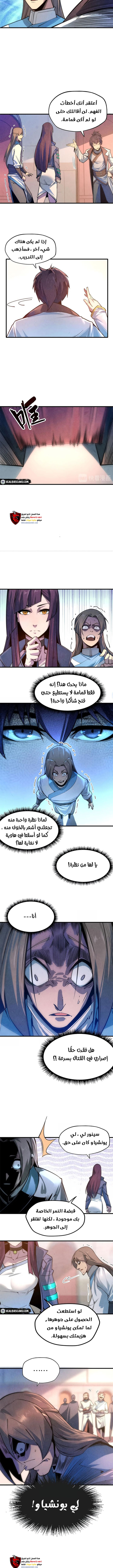 الصفحة 6