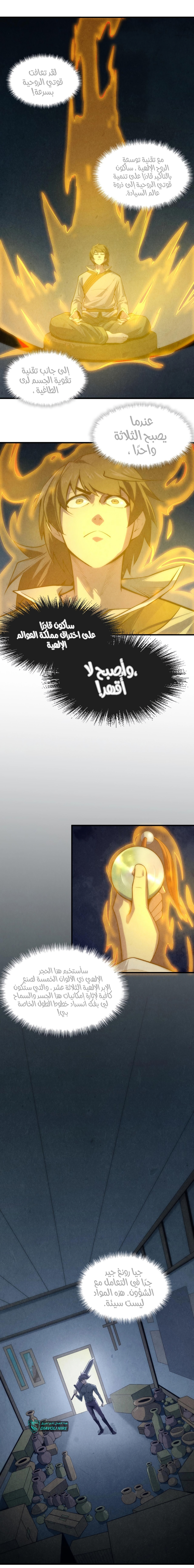 الصفحة 3