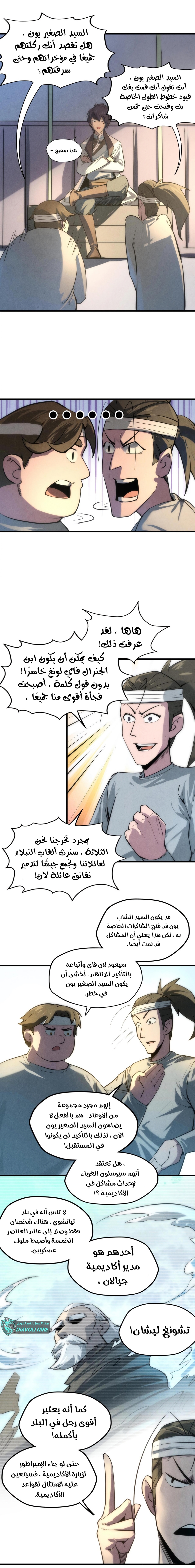 الصفحة 8