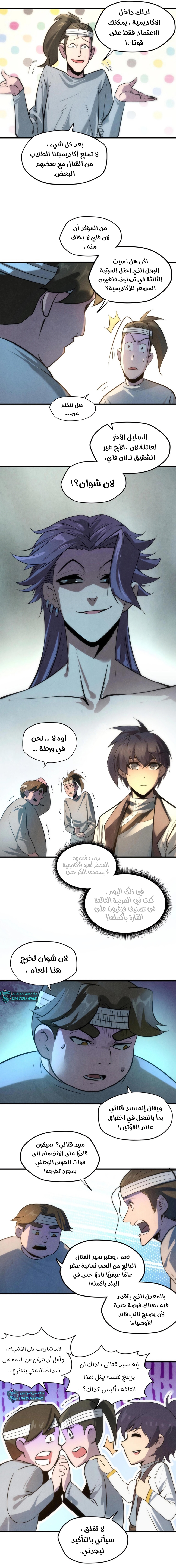 الصفحة 9