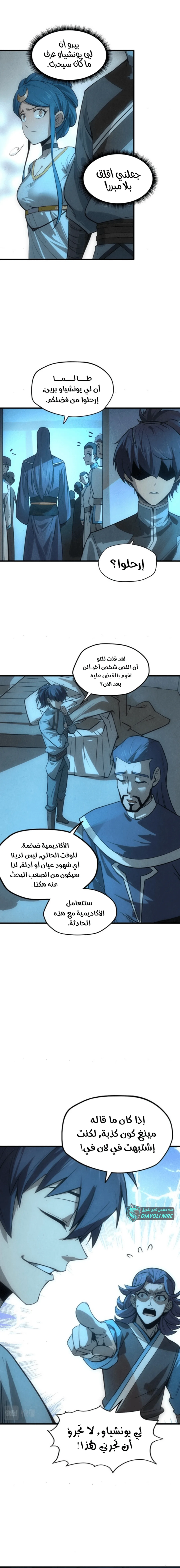 الصفحة 5