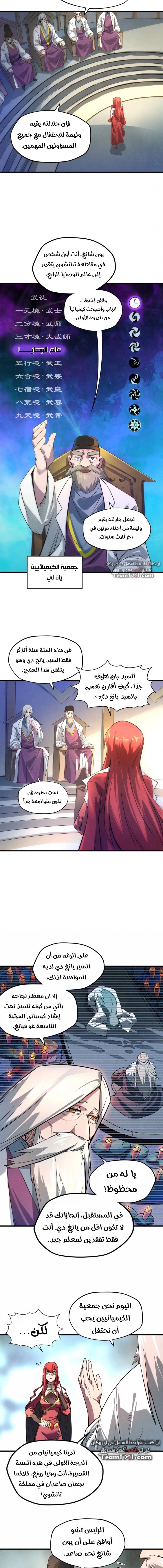 الصفحة 6