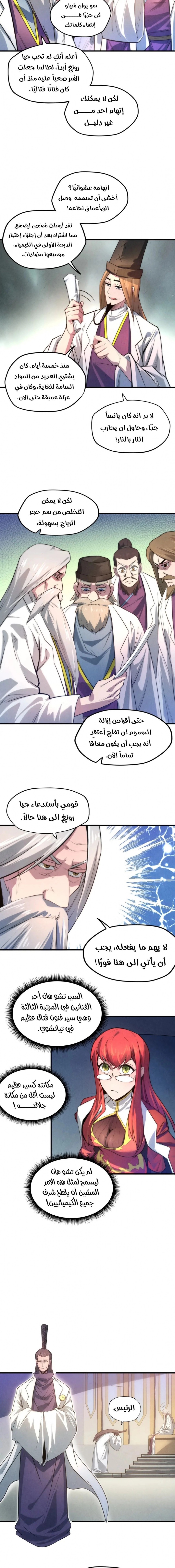 الصفحة 8