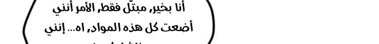 الصفحة 179