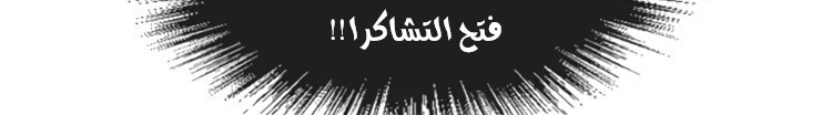 الصفحة 173