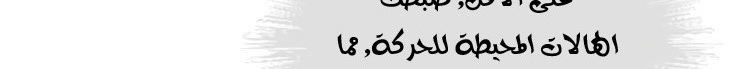 الصفحة 397