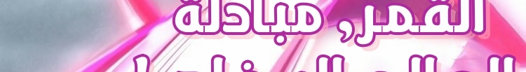 الصفحة 541
