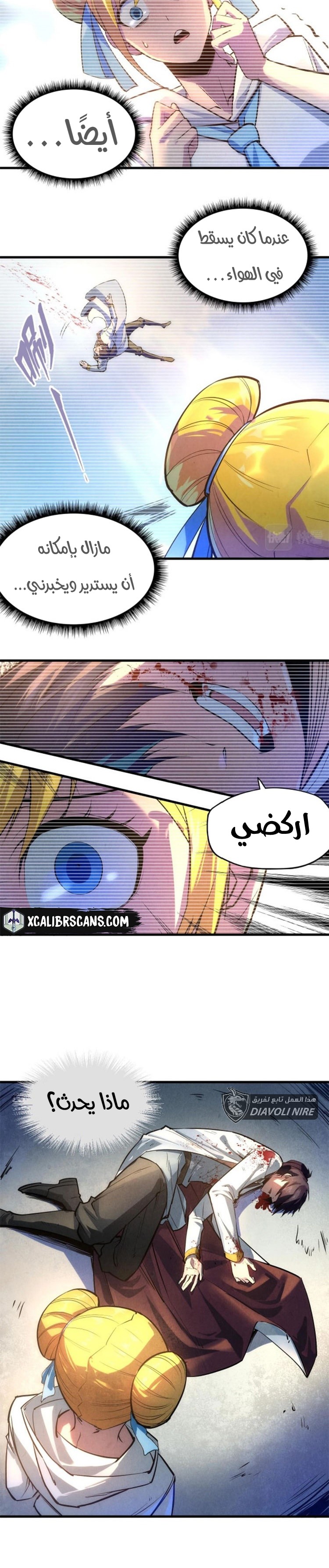 الصفحة 6