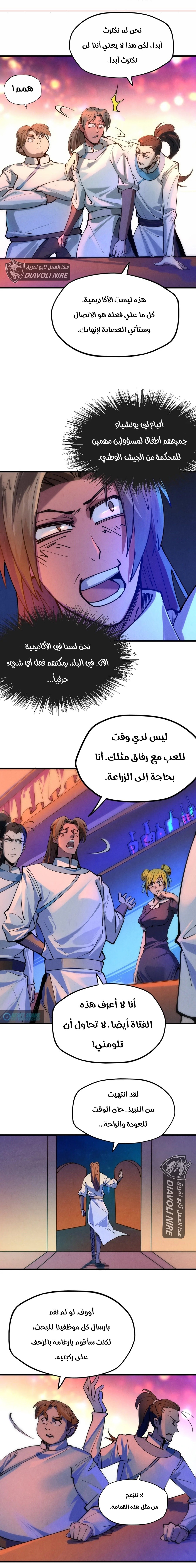 الصفحة 6