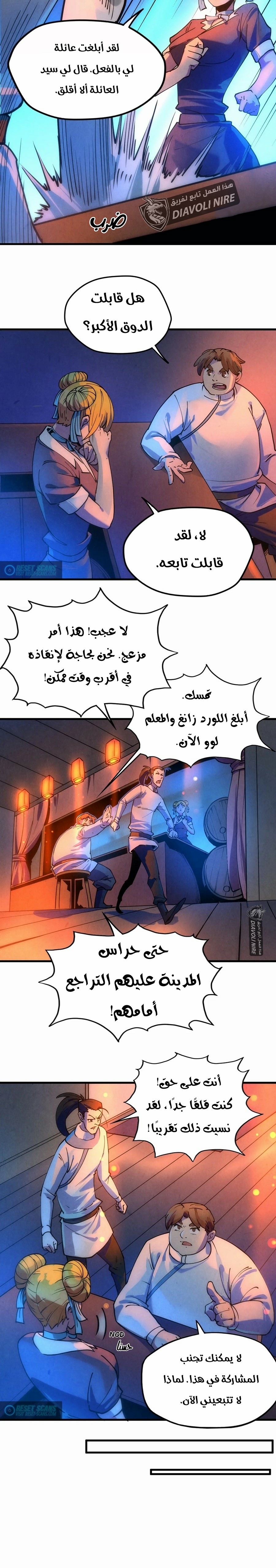 الصفحة 9