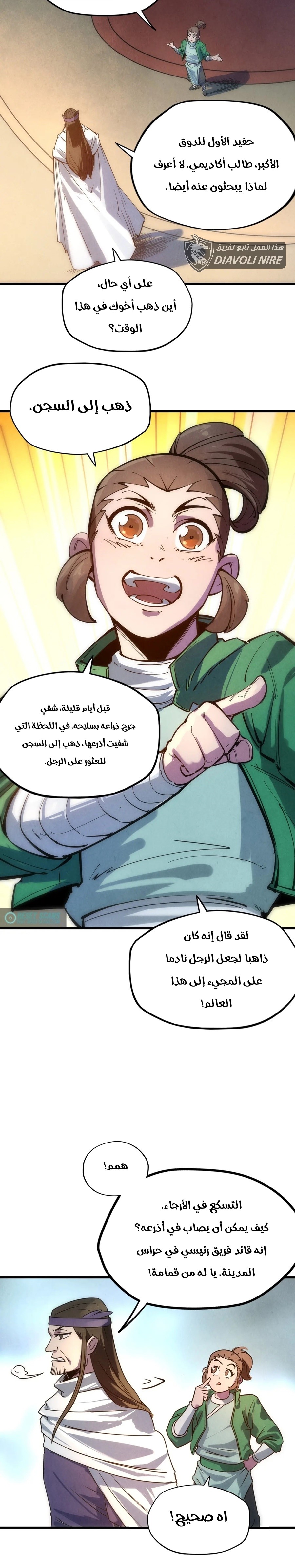الصفحة 12