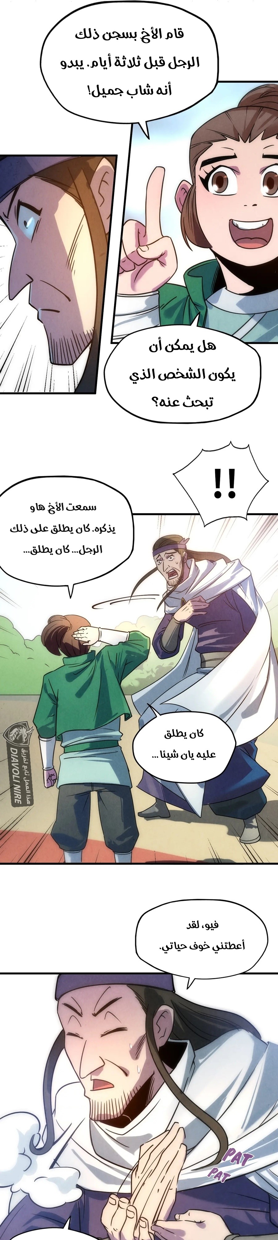 الصفحة 13