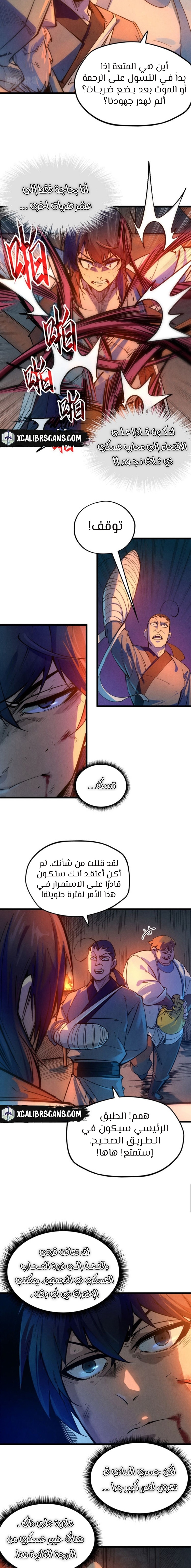 الصفحة 4