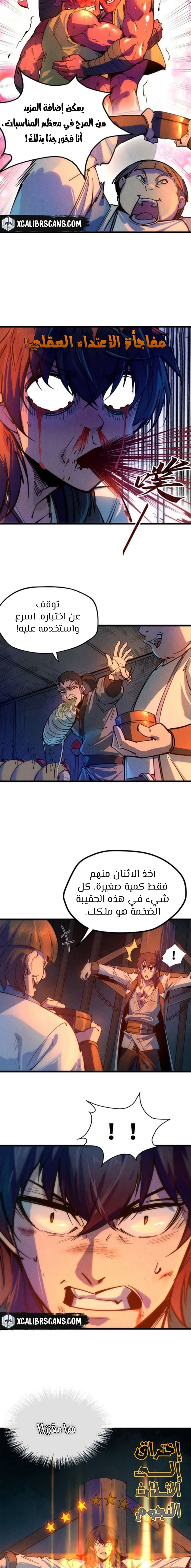 الصفحة 6
