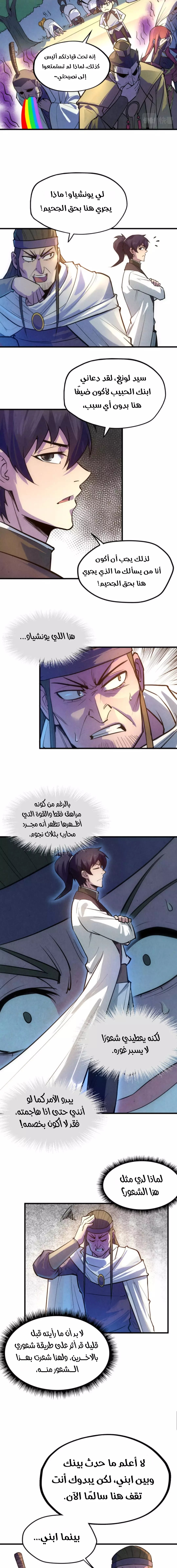 الصفحة 6