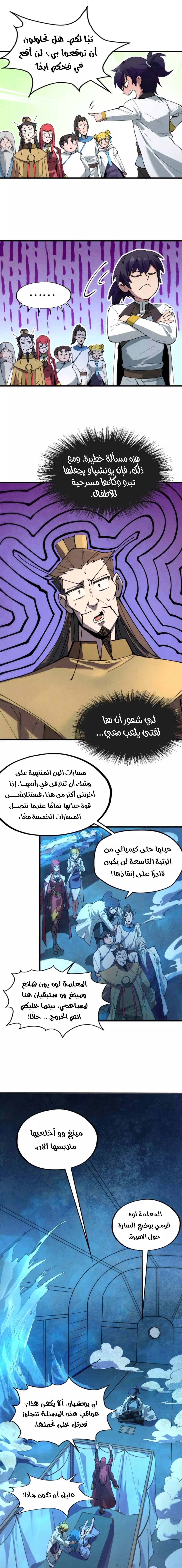 الصفحة 5