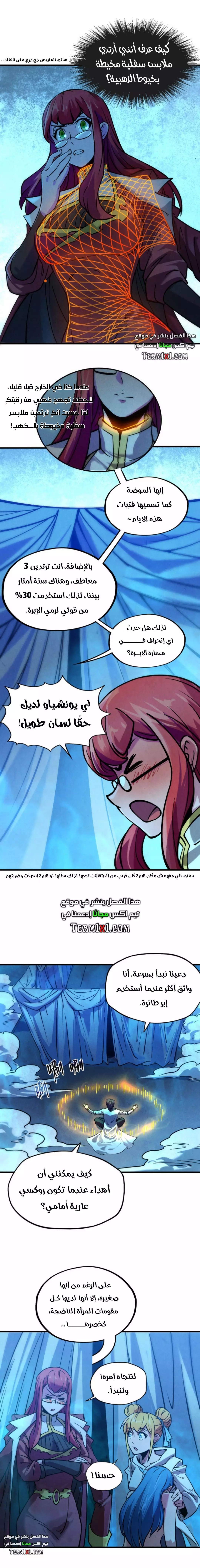 الصفحة 7